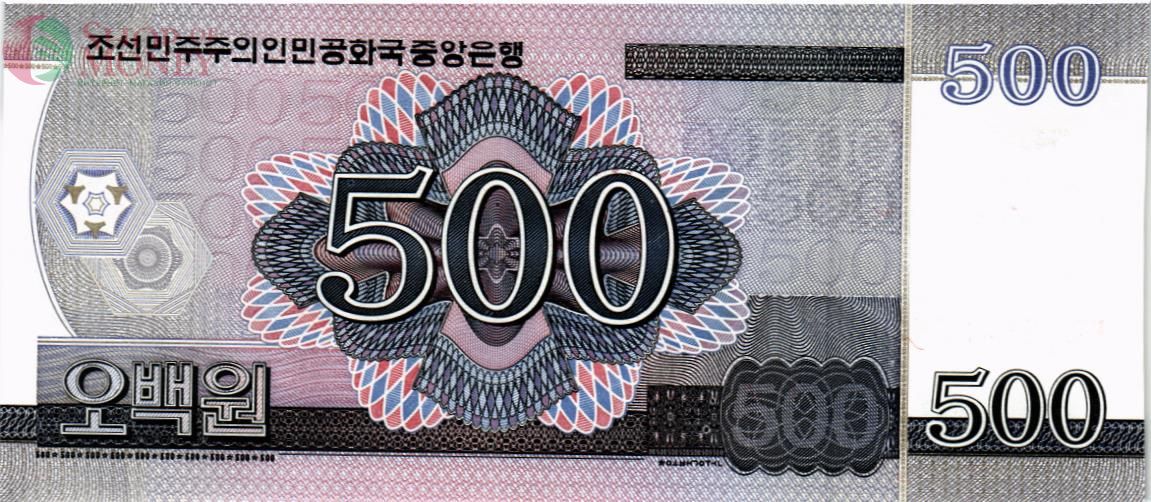 СЕВЕРНАЯ КОРЕЯ (КНДР) 500 ВОН 2