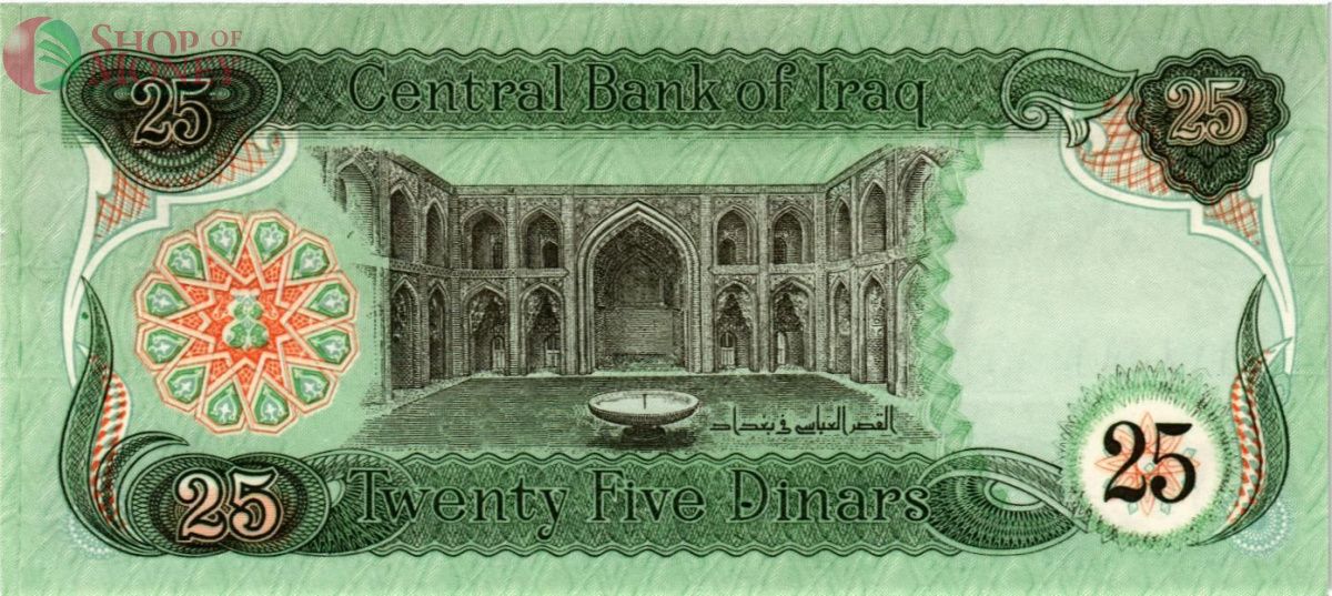 ИРАК 25 ДИНАР 2