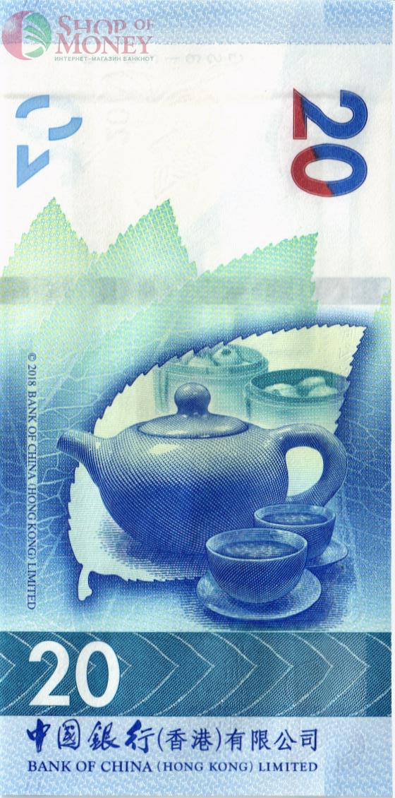 ГОНКОНГ 20 ДОЛЛАРОВ (BOC) 2