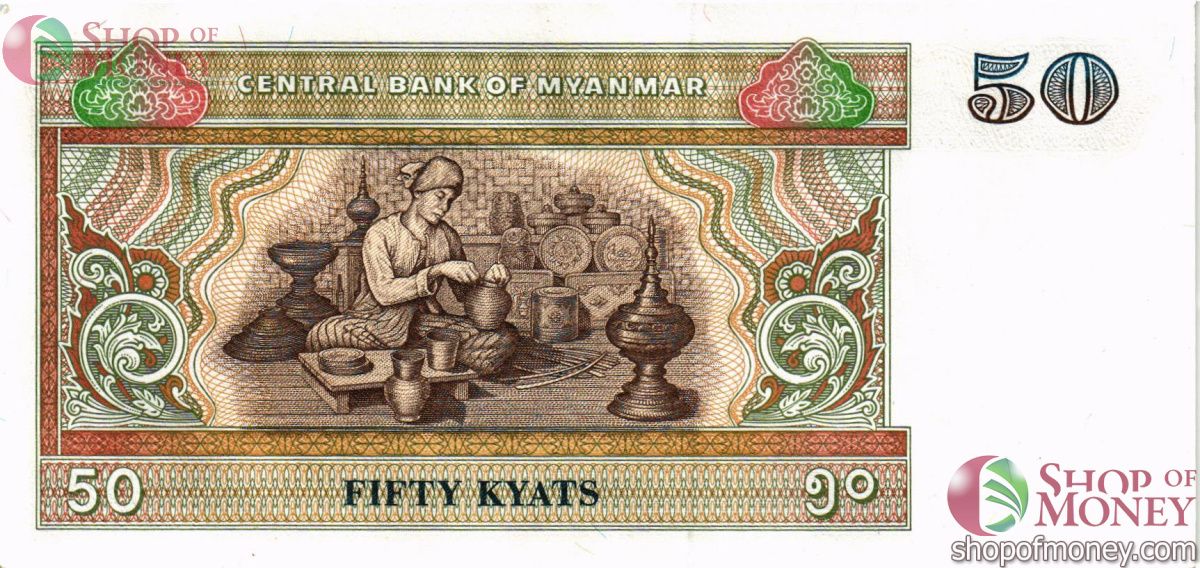 МЬЯНМА 50 КЬЯТ 2