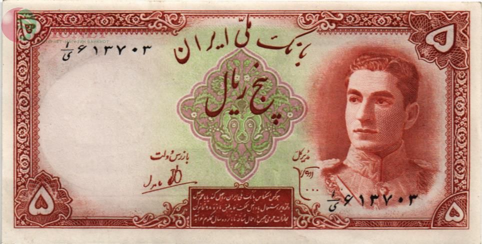 ИСЛАМСКАЯ РЕСПУБЛИКА 5 РИАЛ 1