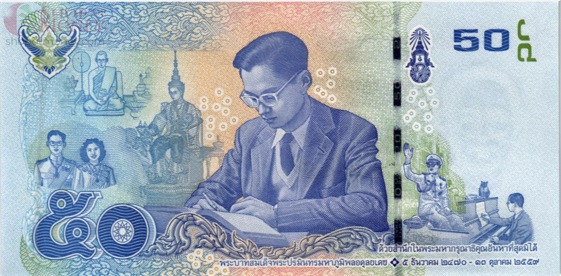 ТАИЛАНД 50 БАТ 2
