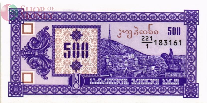 ГРУЗИЯ 500 КУПОНОВ 1