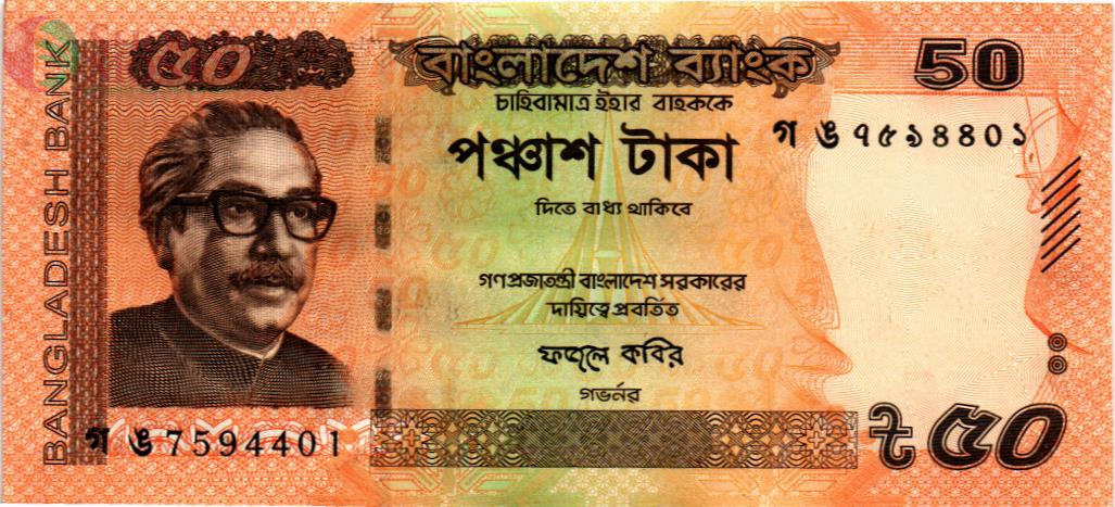 БАНГЛАДЕШ 50 ТАКА 1
