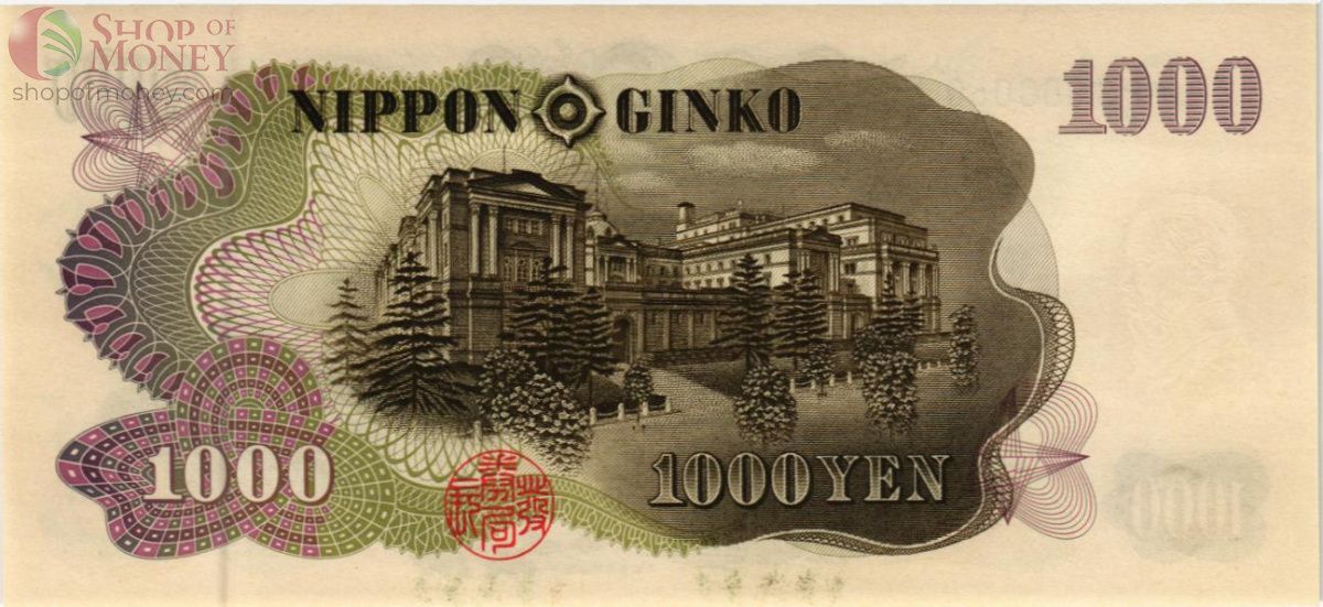 ЯПОНИЯ 1000 ЙЕН 2