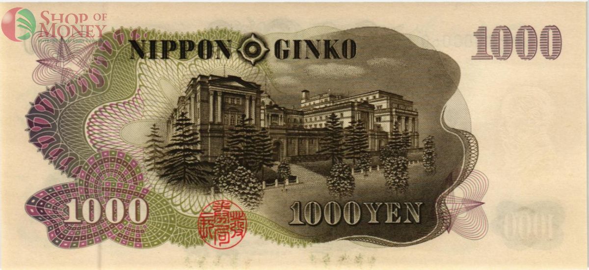 ЯПОНИЯ 1000 ЙЕН 2