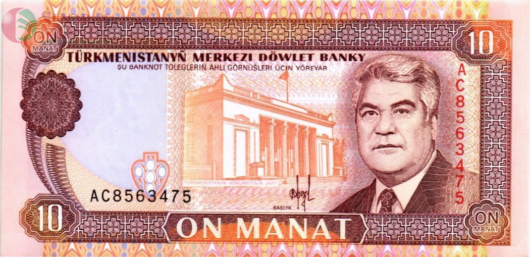 ТУРКМЕНИСТАН 10 МАНАТ 1