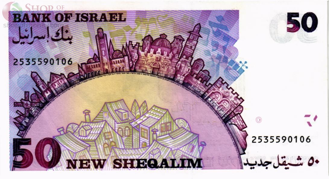 ИЗРАИЛЬ 50 ШЕКЕЛЕЙ 2