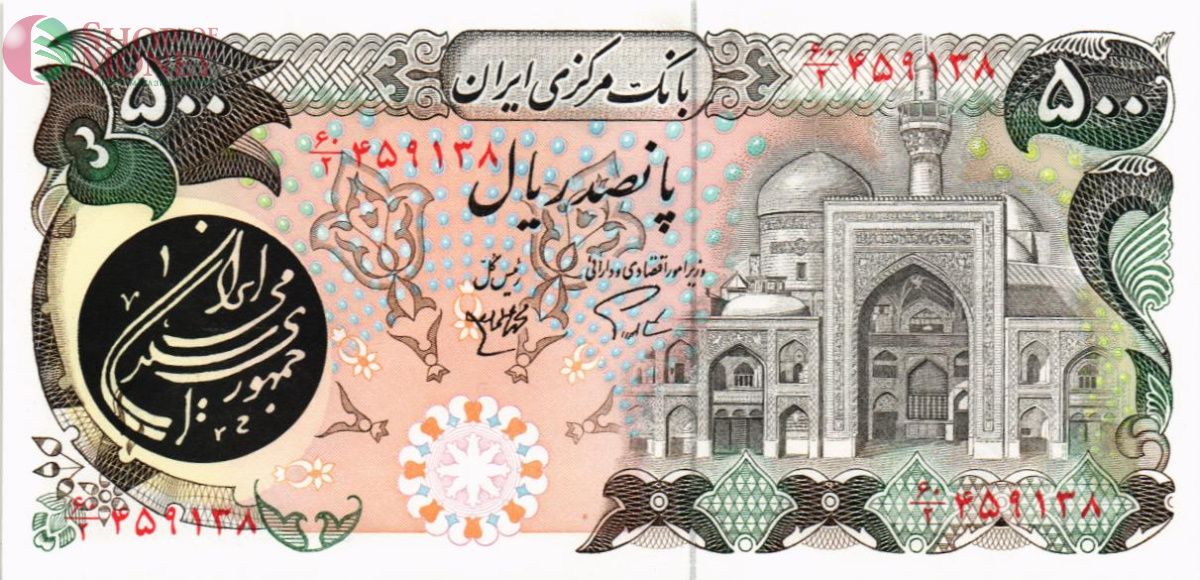 ИСЛАМСКАЯ РЕСПУБЛИКА 500 РИАЛ 1