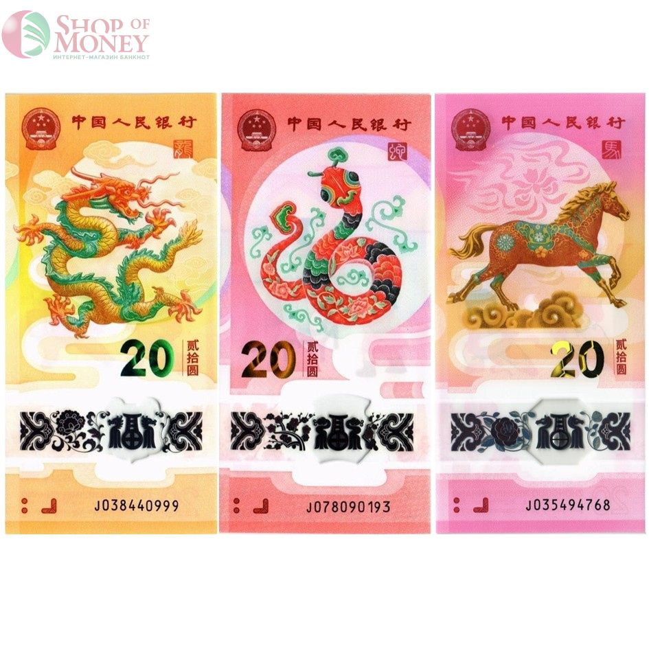 КИТАЙ НАБОР 20 ЮАНЕЙ 1