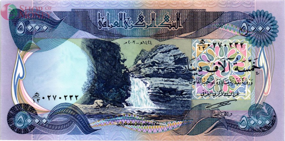 ИРАК 5000 ДИНАР 1