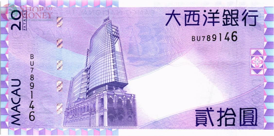 МАКАО 20 ПАТАК (ULTRAMARINO) 2