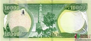 ИРАК 10000 ДИНАР 2