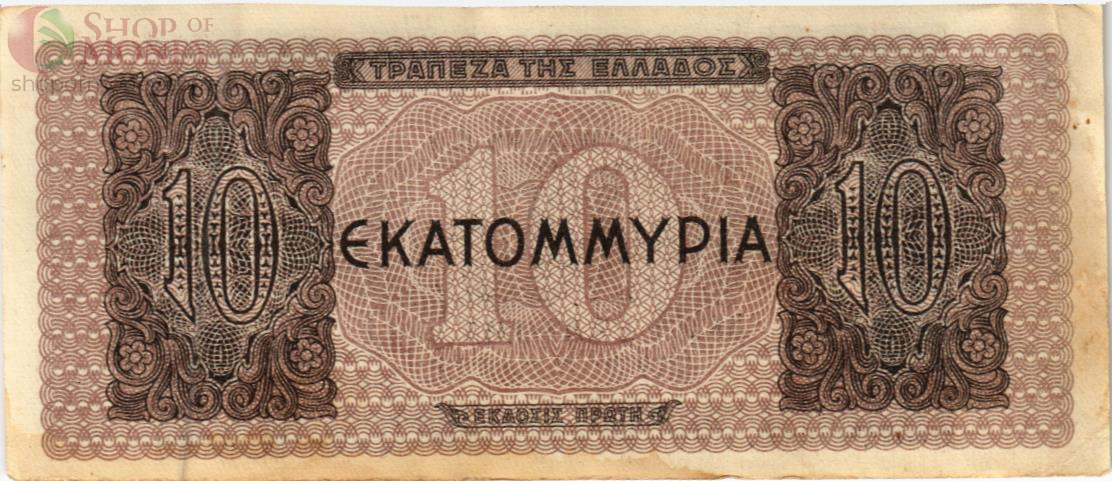 ГРЕЦИЯ 10000000 ДРАХМ 2