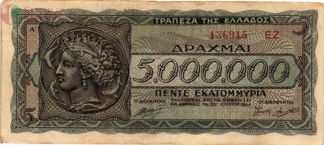 ГРЕЦИЯ 5000000 ДРАХМ 1