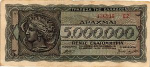 ГРЕЦИЯ 5000000 ДРАХМ 1