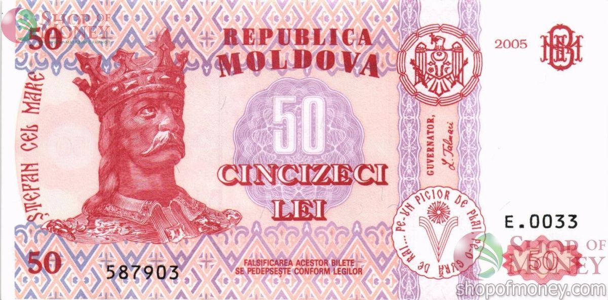 МОЛДОВА 50 ЛЕЙ 1
