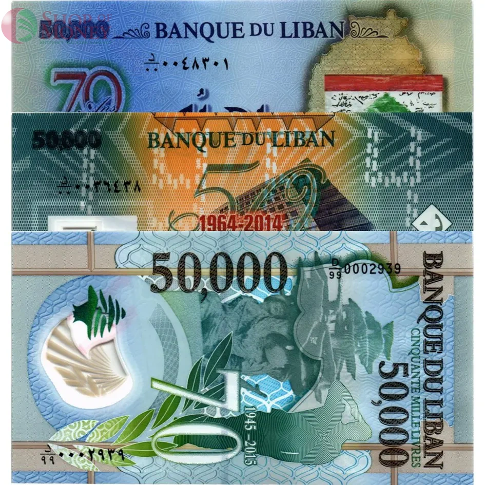 ЛИВАН НАБОР 50000 ЛИВРОВ 2