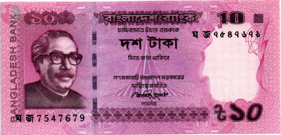 БАНГЛАДЕШ 10 ТАКА 1