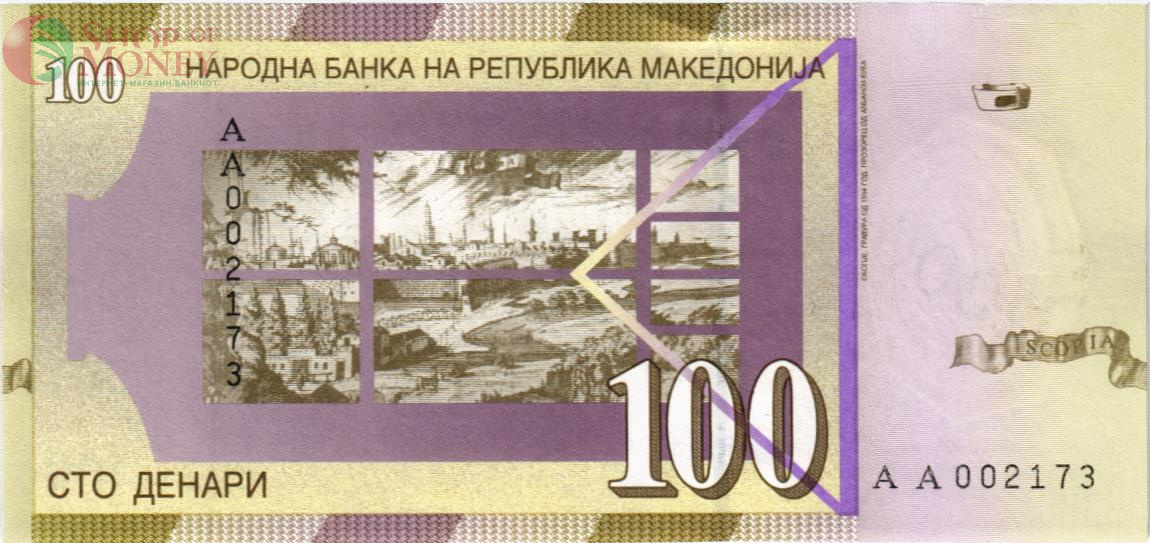 МАКЕДОНИЯ 100 ДЕНАР 2