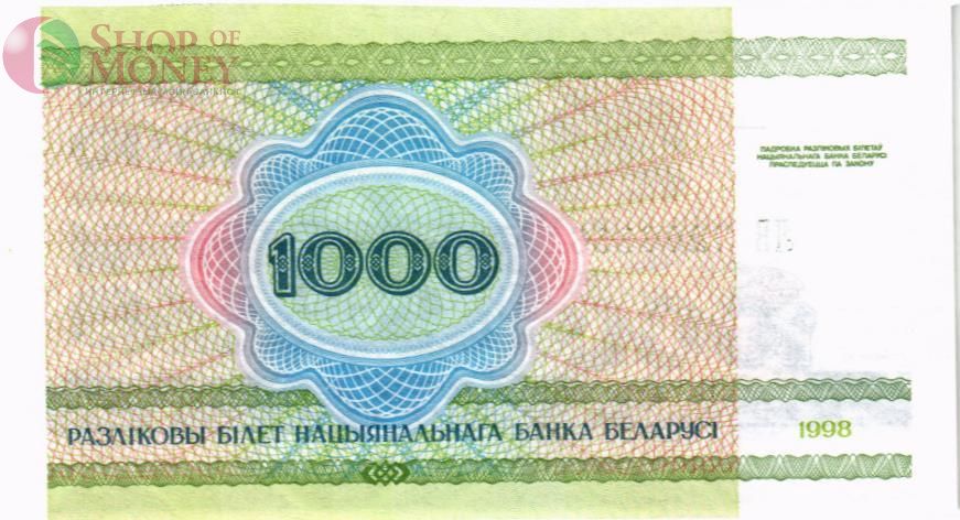 БЕЛАРУСЬ 1000 РУБЛЕЙ 2