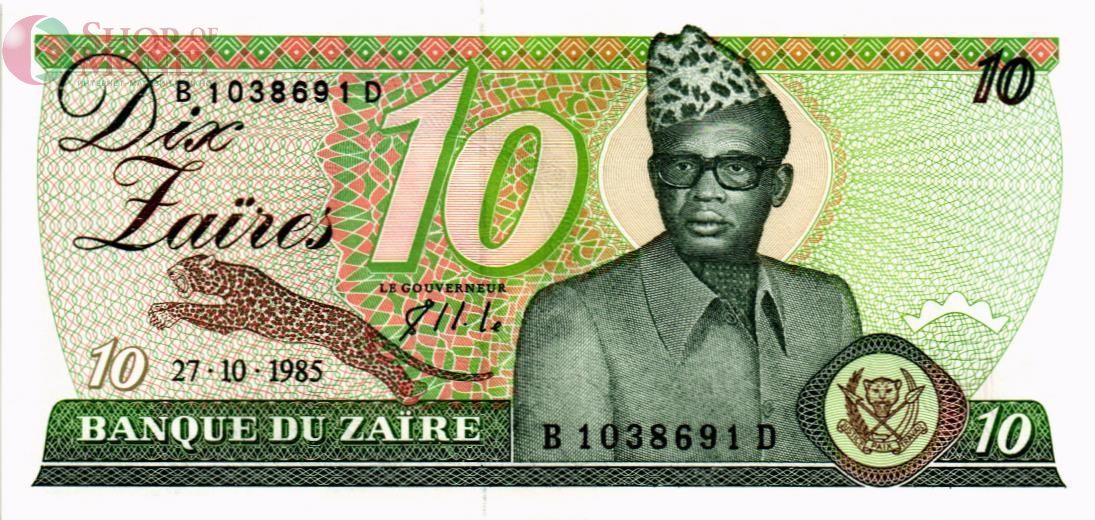 ЗАИР 10 ЗАИР 1