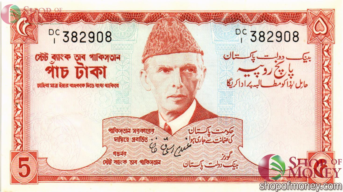ПАКИСТАН 5 РУПИЙ 1