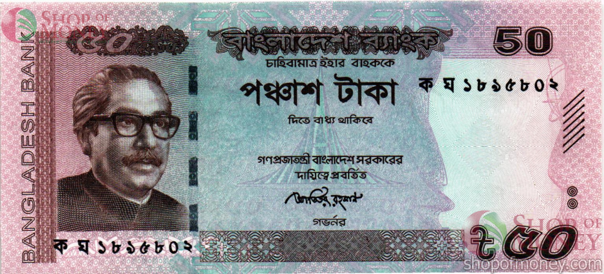 БАНГЛАДЕШ 50 ТАКА 1
