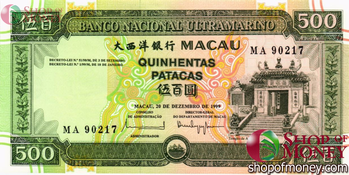 МАКАО 500 ПАТАК 1