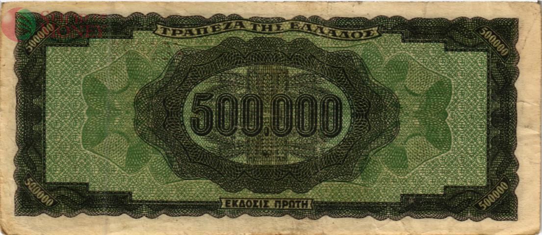 ГРЕЦИЯ 500000 ДРАХМ 2