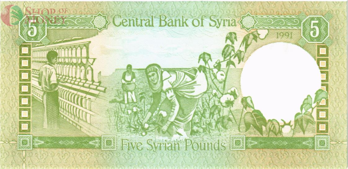 СИРИЯ 5 ФУНТОВ 2