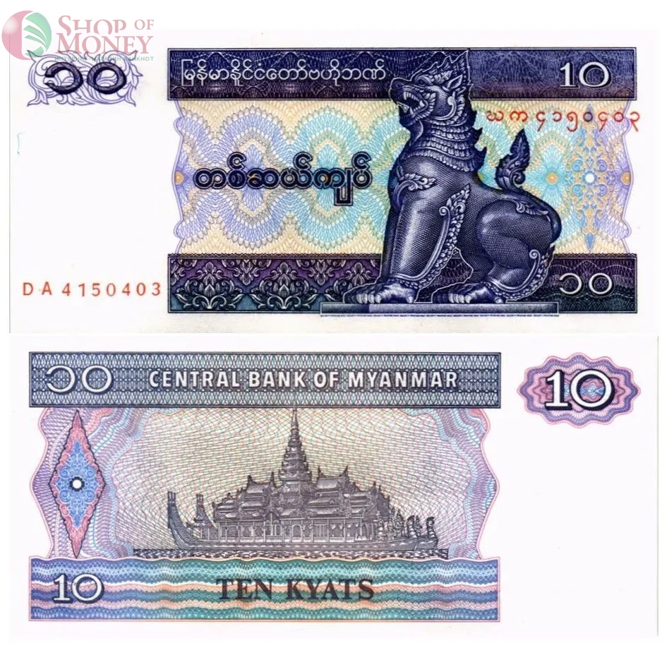 МЬЯНМА НАБОР 6 БАНКНОТ 4