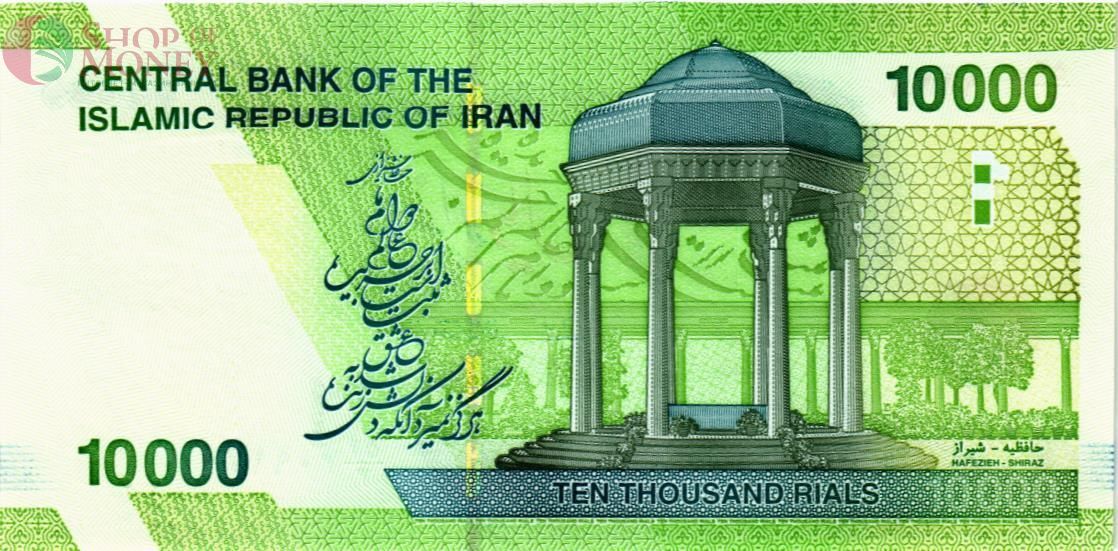ИСЛАМСКАЯ РЕСПУБЛИКА 10000 РИАЛ 2