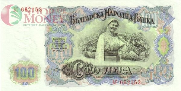 БОЛГАРИЯ 100 ЛЕВА 2