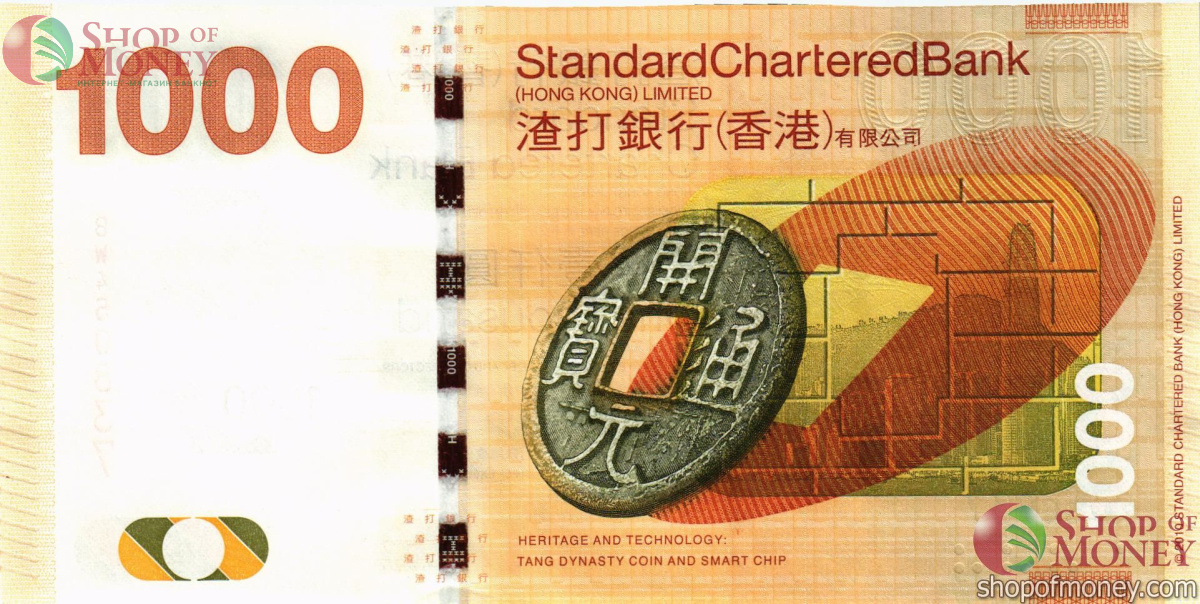 ГОНКОНГ 1000 ДОЛЛАРОВ (SCB) 2