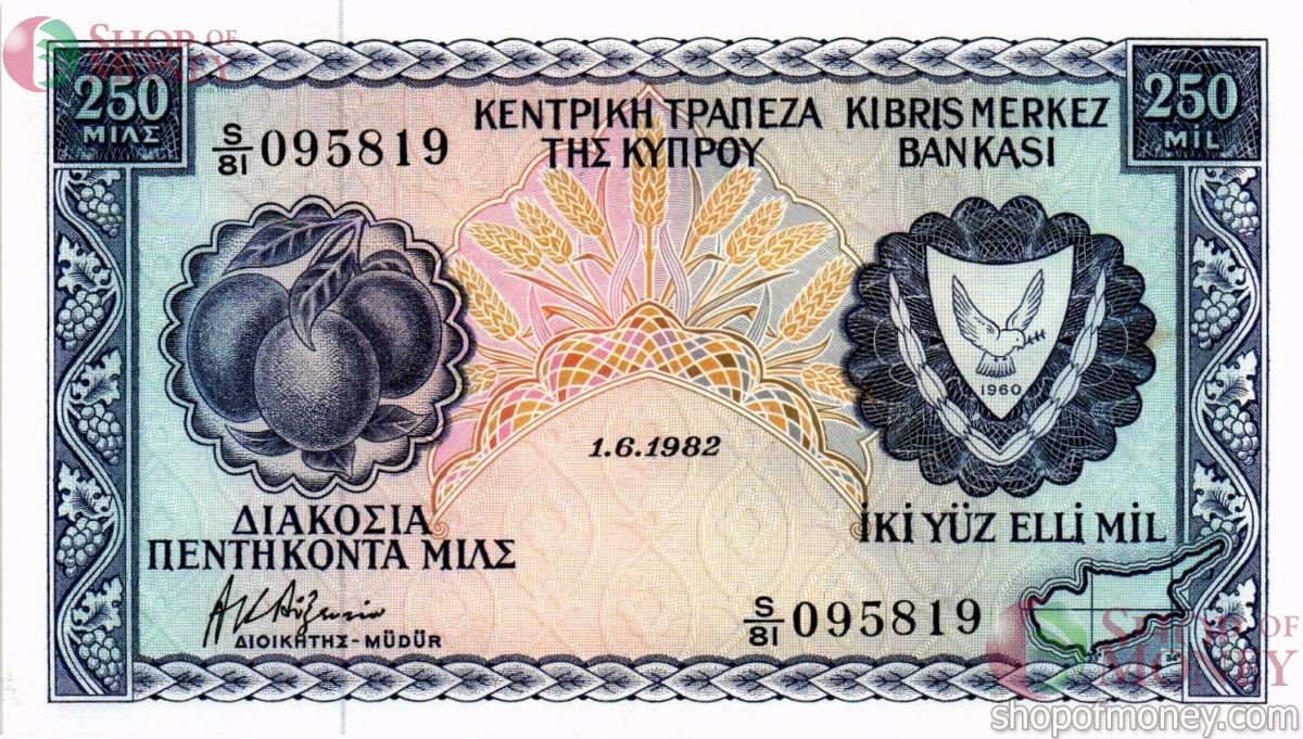 КИПР 250 МИЛ 1