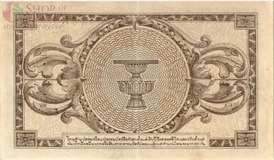 ТАИЛАНД 1 БАТ 2