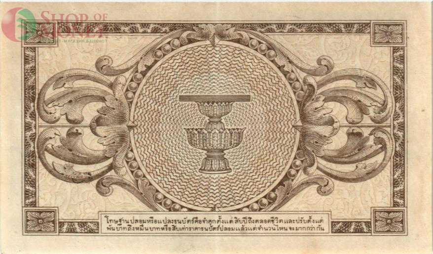 ТАИЛАНД 1 БАТ 2