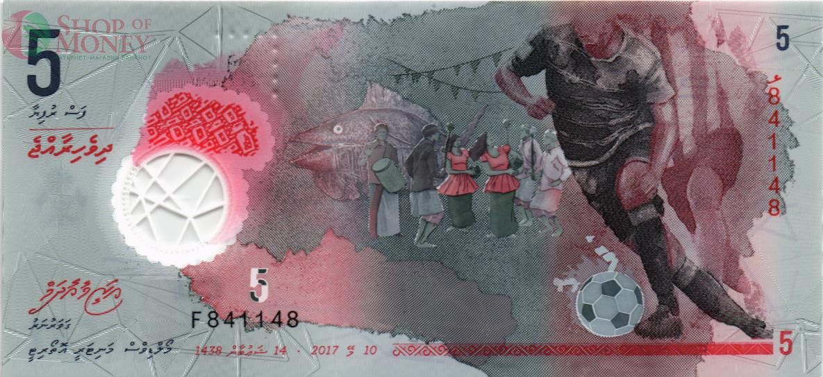 МАЛЬДИВСКАЯ РЕСПУБЛИКА 5 РУФИЙ #F841148 1