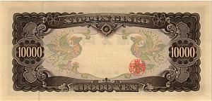 ЯПОНИЯ 10000 ЙЕН 2