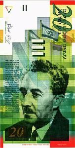 ИЗРАИЛЬ 20 ШЕКЕЛЕЙ 1