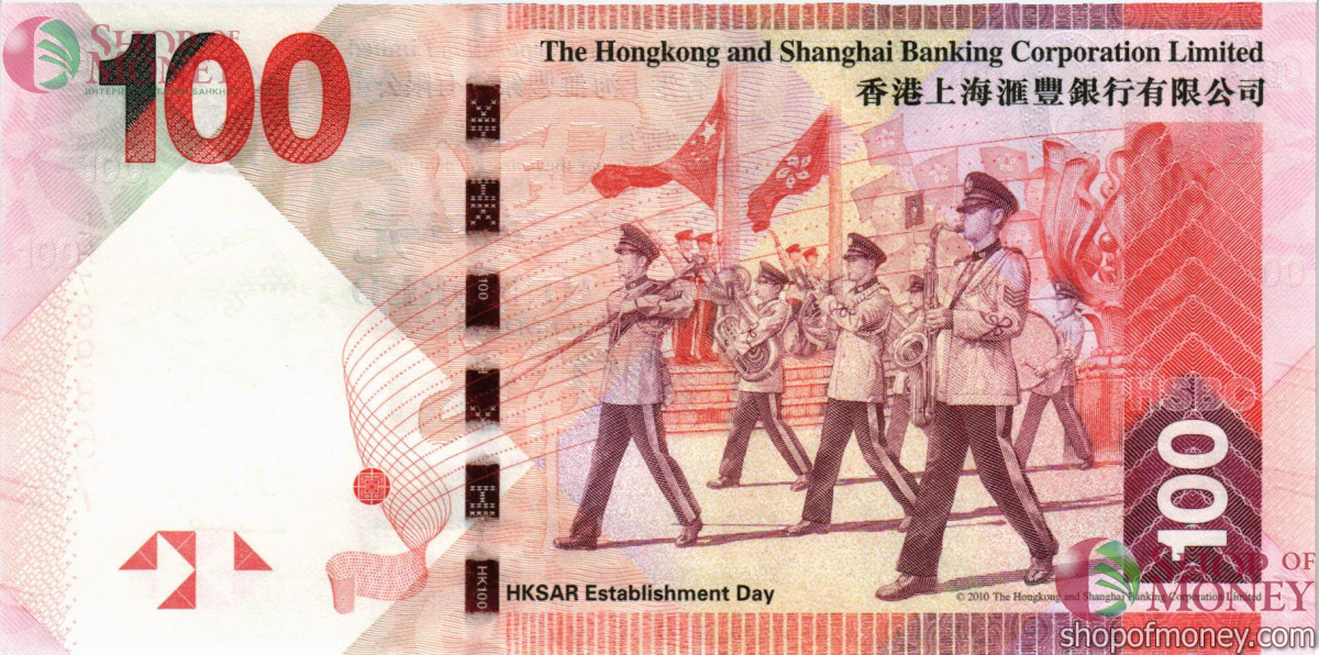 ГОНКОНГ 100 ДОЛЛАРОВ (HSBC) 2