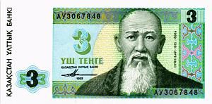 КАЗАХСТАН 3 ТЕНГЕ 1