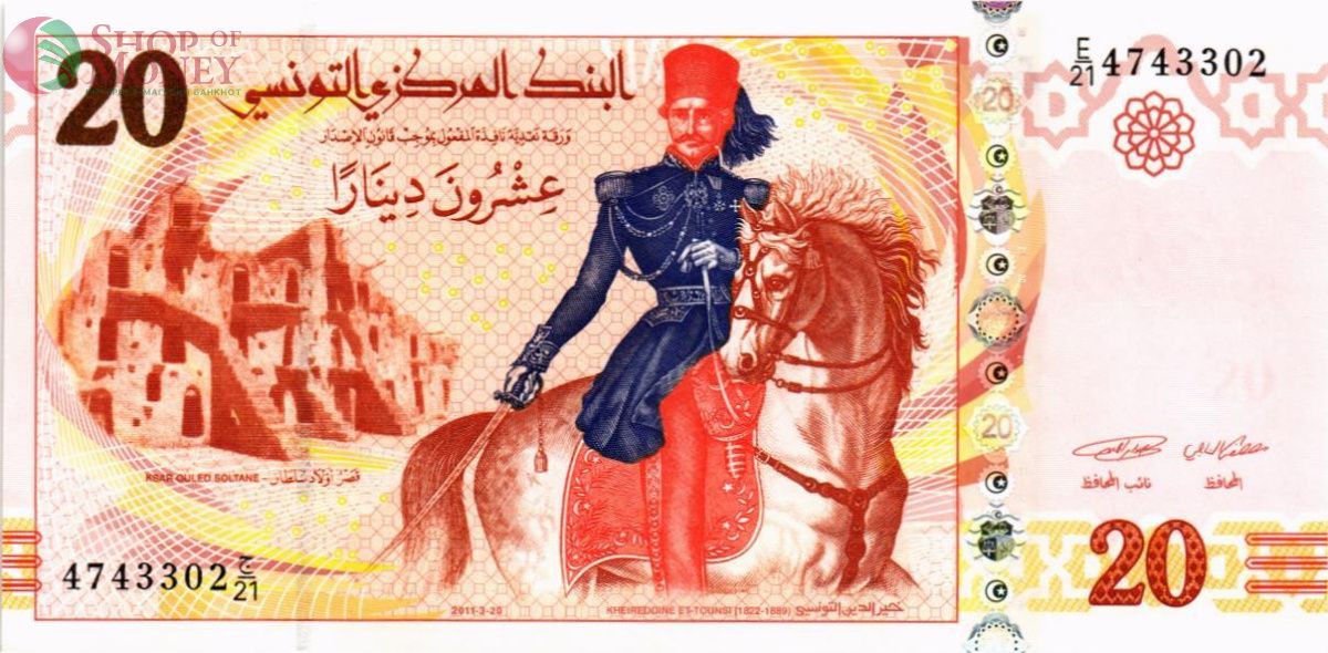 ТУНИС 20 ДИНАР 1