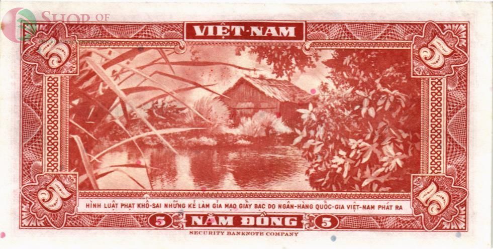 ЮЖНЫЙ ВЬЕТНАМ 5 ДОНГ 2