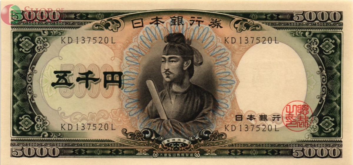 ЯПОНИЯ 5000 ЙЕН 1