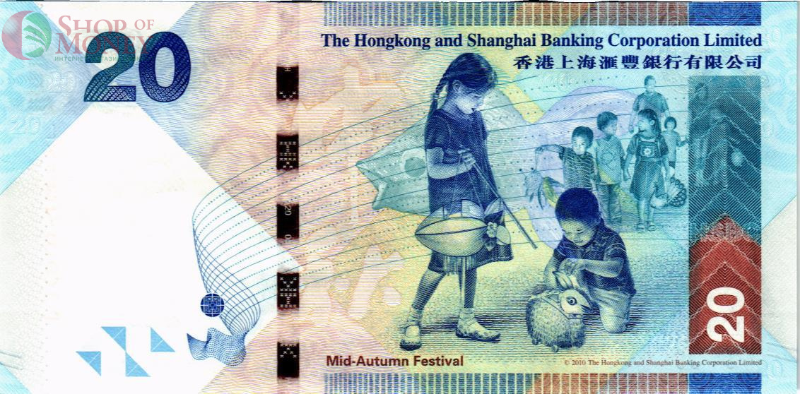 ГОНКОНГ 20 ДОЛЛАРОВ (HSBC) 2