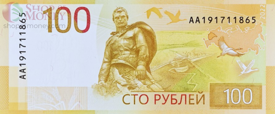 РОССИЯ 100 РУБЛЕЙ (PMG - GRADE 67) #AA191711865 4