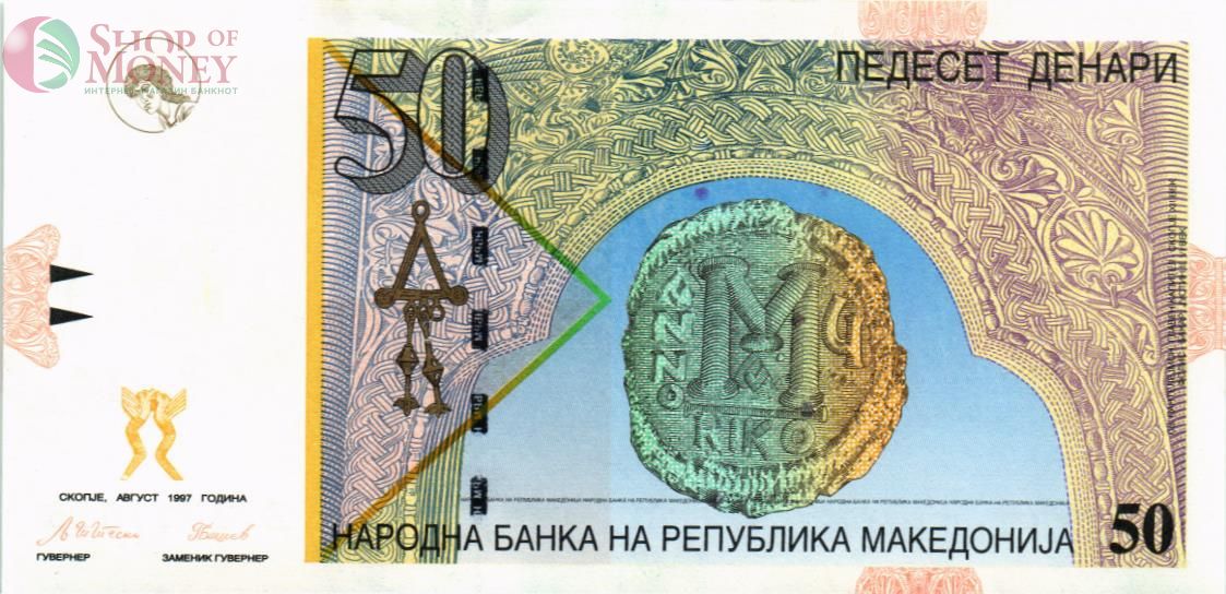 МАКЕДОНИЯ 50 ДЕНАР 1
