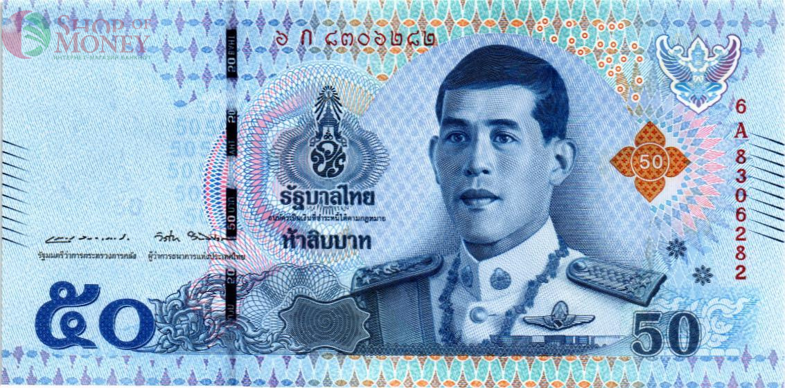 ТАИЛАНД 50 БАТ 1